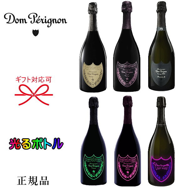 楽天市場】【正規品ドンペリニヨンシャンパン】 全6種『ドンペリ 1本