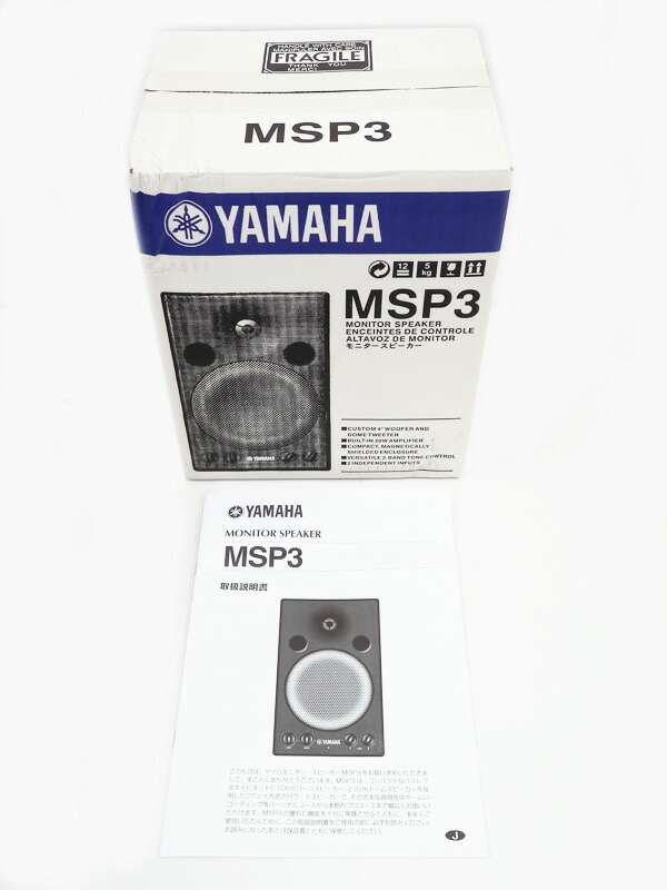 YAMAHA】【未使用品】ヤマハ『モニタースピーカー』MSP3 1週間保証