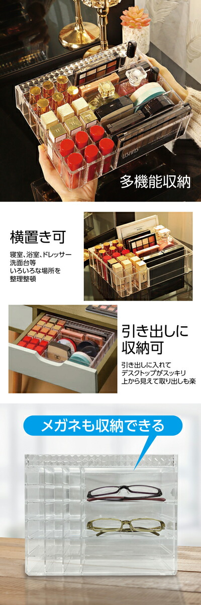 楽天市場】コスメラック コスメ収納 コスメボックス コスメスタンド