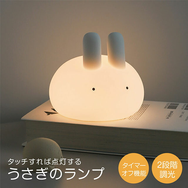 usagi-lamp_p-01a.jpg