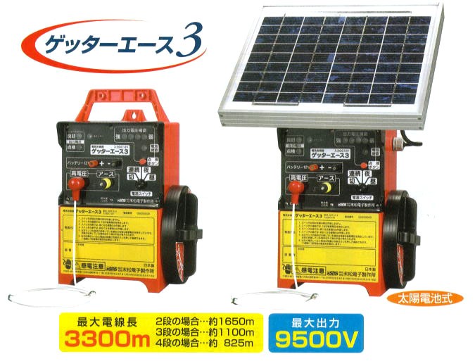 楽天市場】保証付| 末松電子製作所 ゲッターエース3ソーラー ACE12-3S