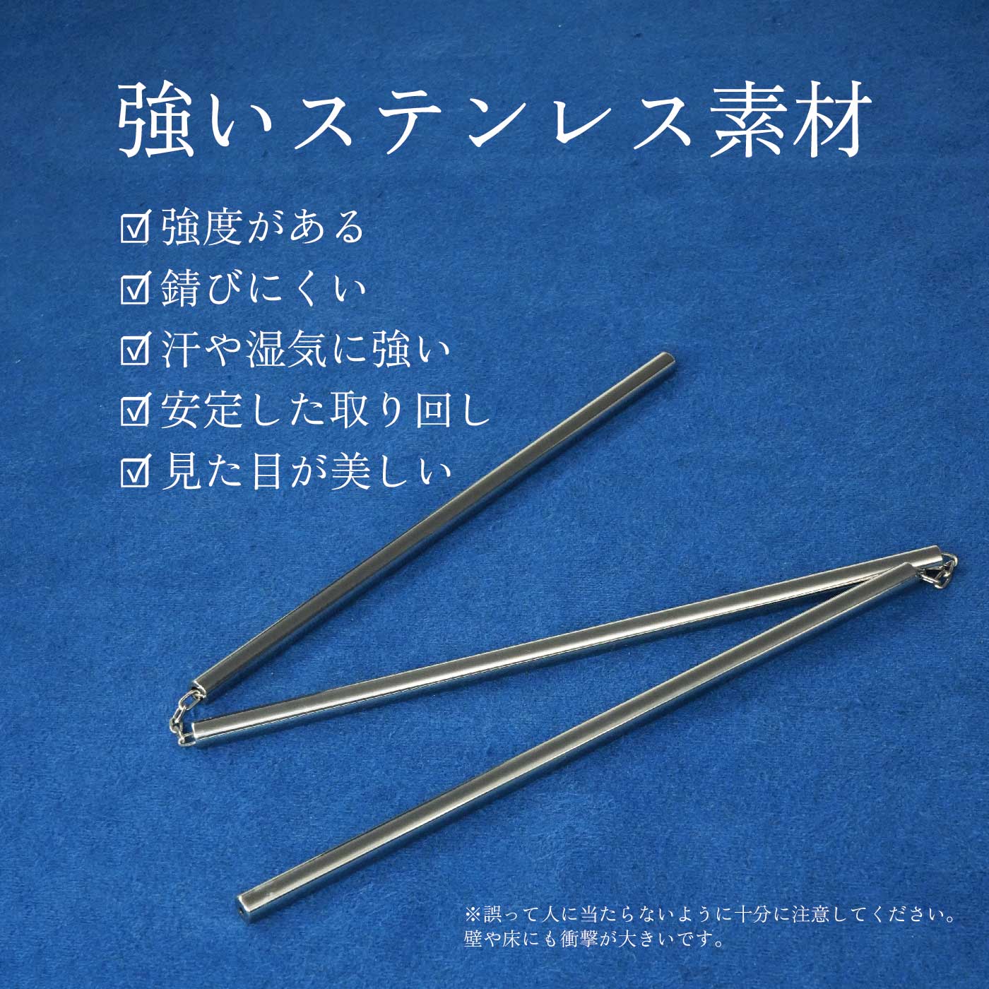 楽天市場】ステンレス 三節棍 競技用 観賞用 60cm シルバー 金属 中国