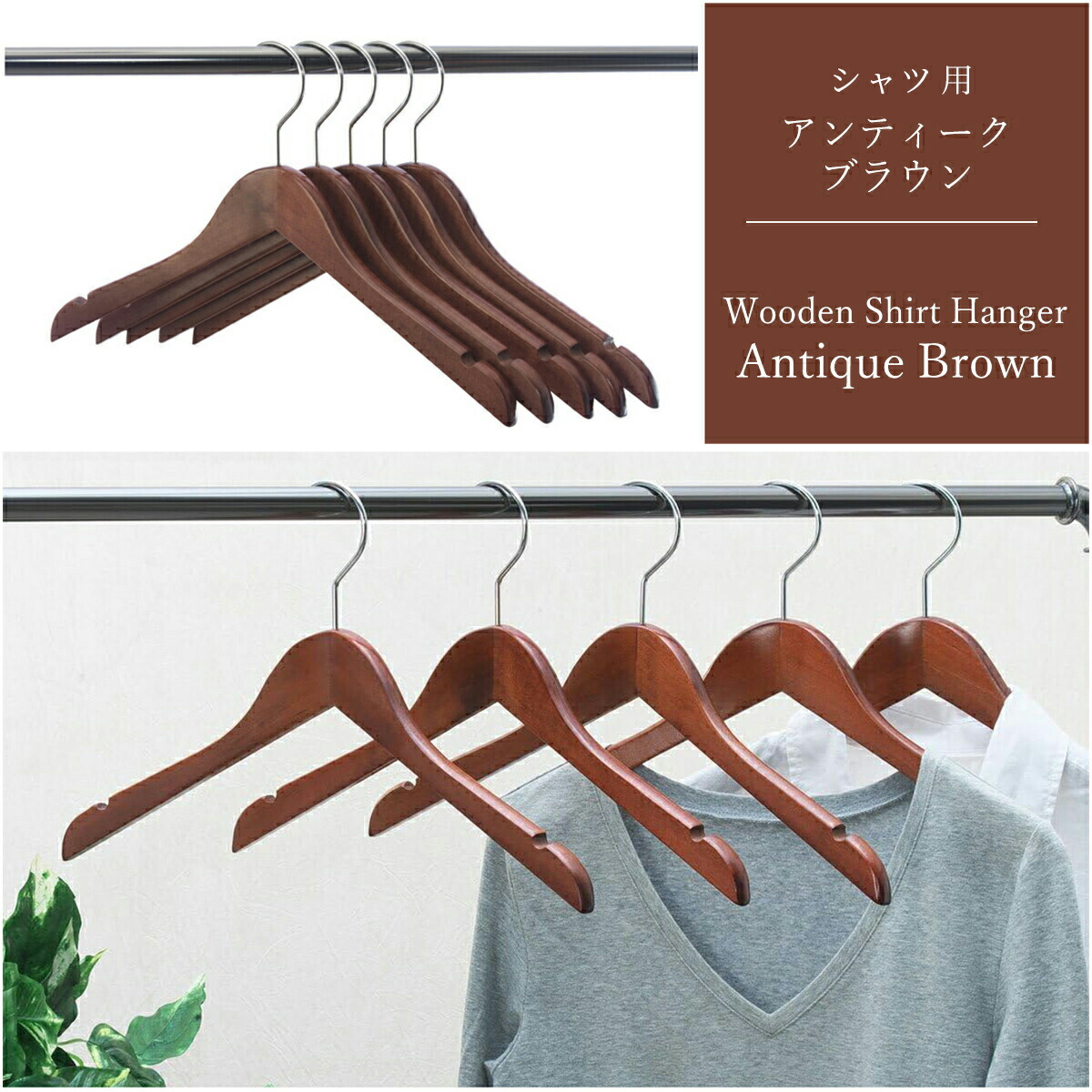 木製ハンガー ウッドハンガー 幅 38cm 42cm レディース メンズ [5本