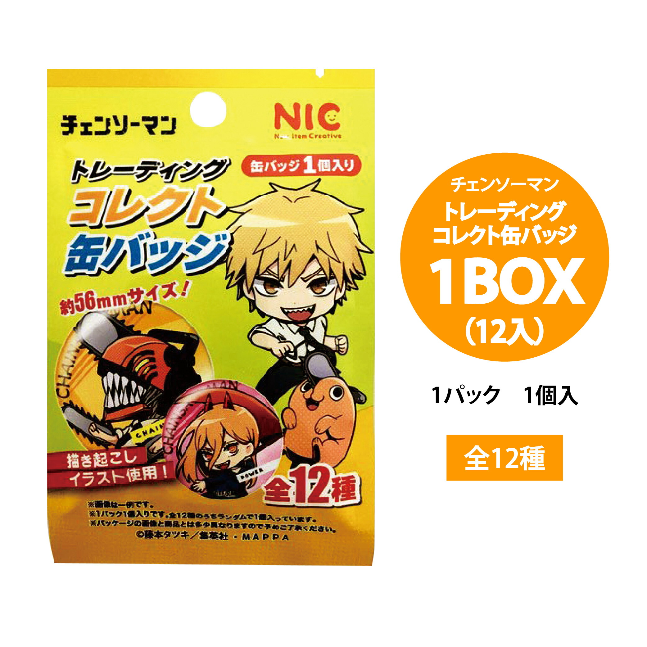 楽天市場】チェンソーマン トレーディングアクリルミニスタンド 1BOX