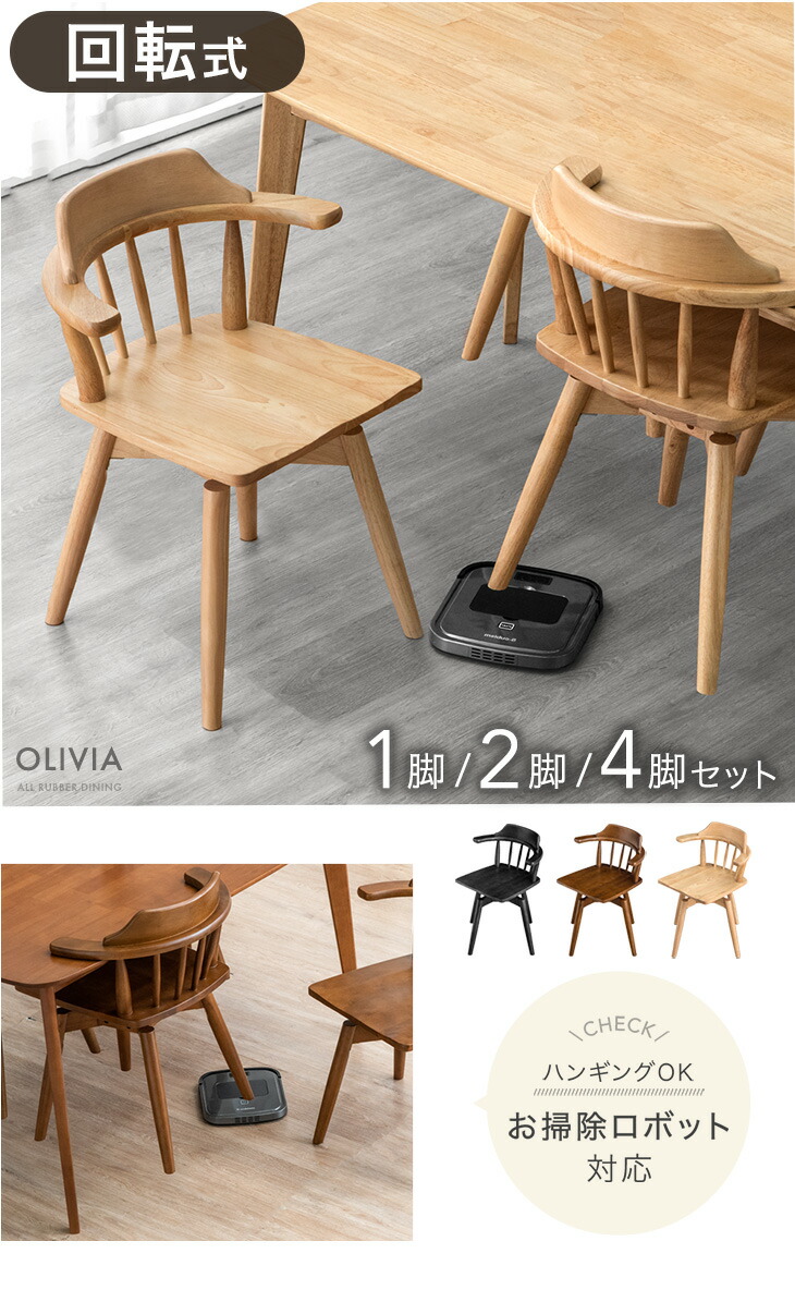 楽天市場】【本日クーポン3%引】 お掃除ロボット対応 回転 ダイニング