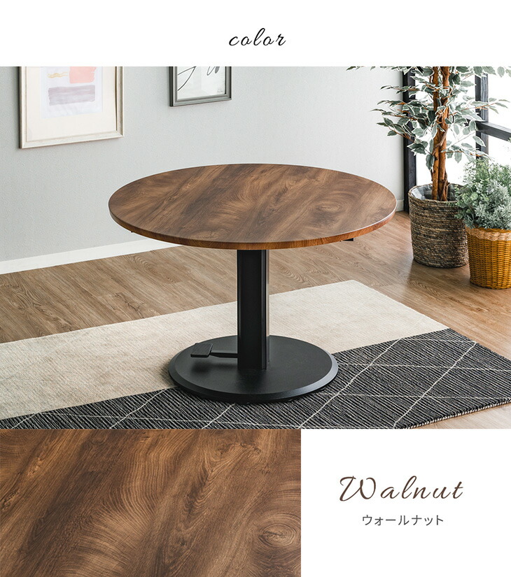 楽天市場】【本日クーポン3％引】 昇降 円形 ダイニングテーブル 100cm