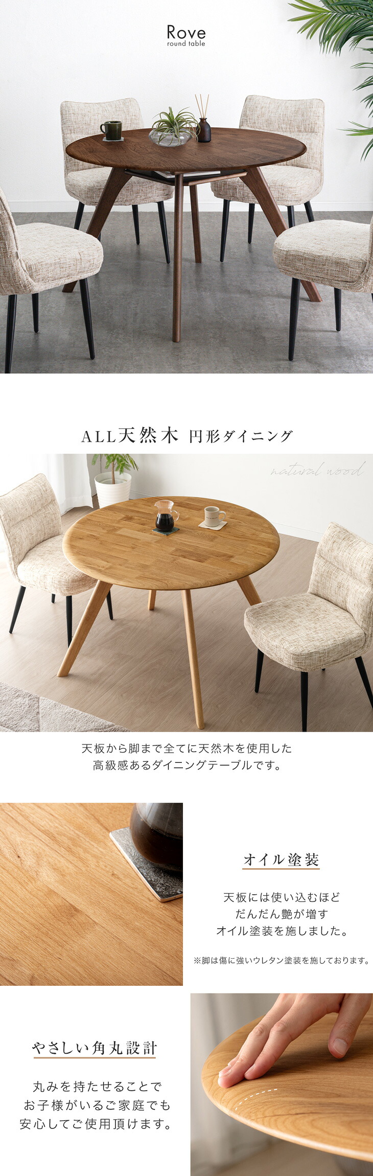 楽天市場】天然木 円形 ダイニングテーブル 単品 110cm 棚付き 丸