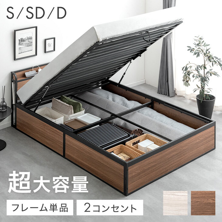 セミダブル 日本製 源ベッドフレーム コンセント収納つき 選べる３カラー ベッド 収納 セミダブルベッド マットレス付き 収納付き USBコンセント