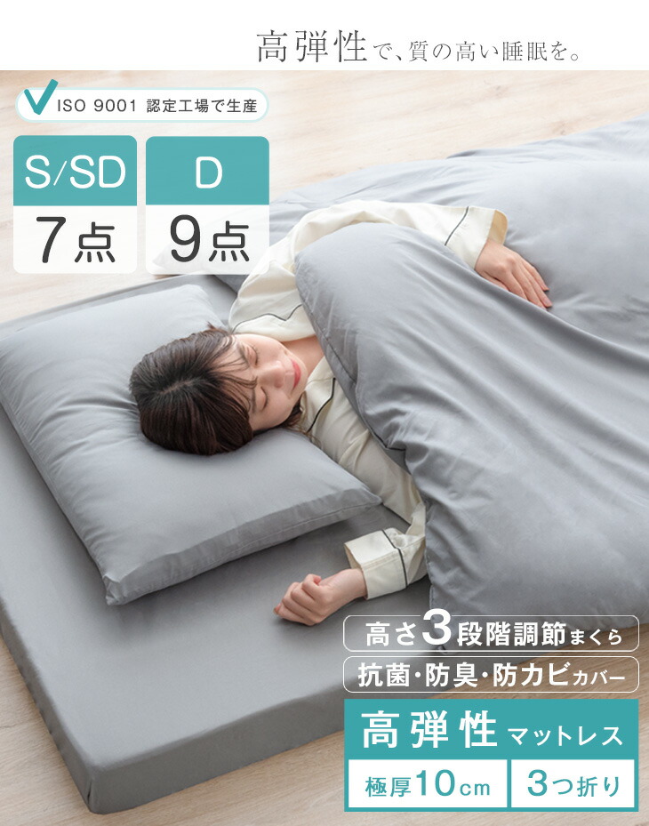 楽天市場】高弾性でワンランク上の睡眠を 布団セット マットレス付き
