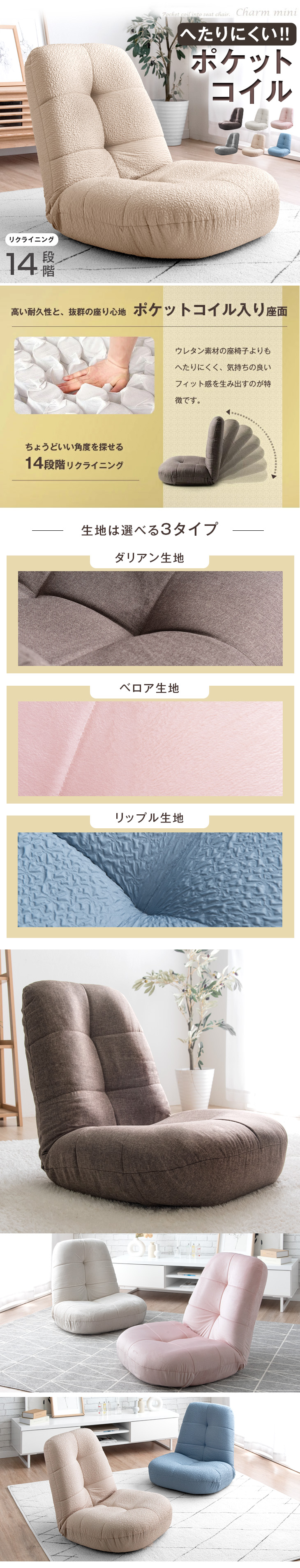 dショッピング |へたりにくいポケットコイル 座椅子 14段階