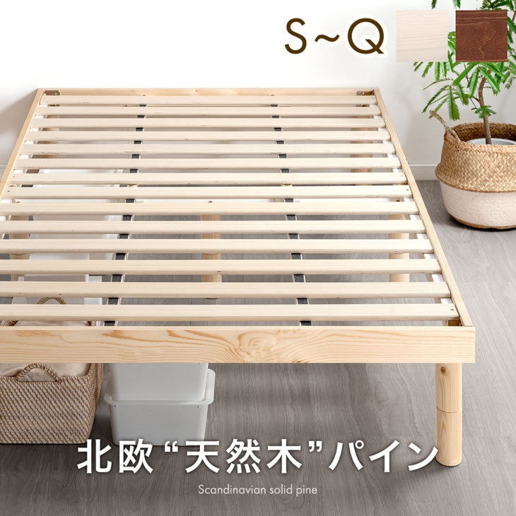 ≪累計80万台突破≫ [セミダブル] 北欧パイン すのこベッド ベッド