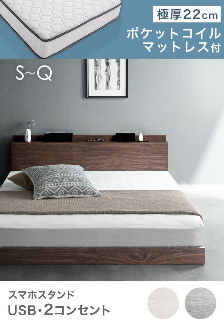 楽天市場】【本日クーポン3％引】 ローベッド マットレス付き 極厚22cm