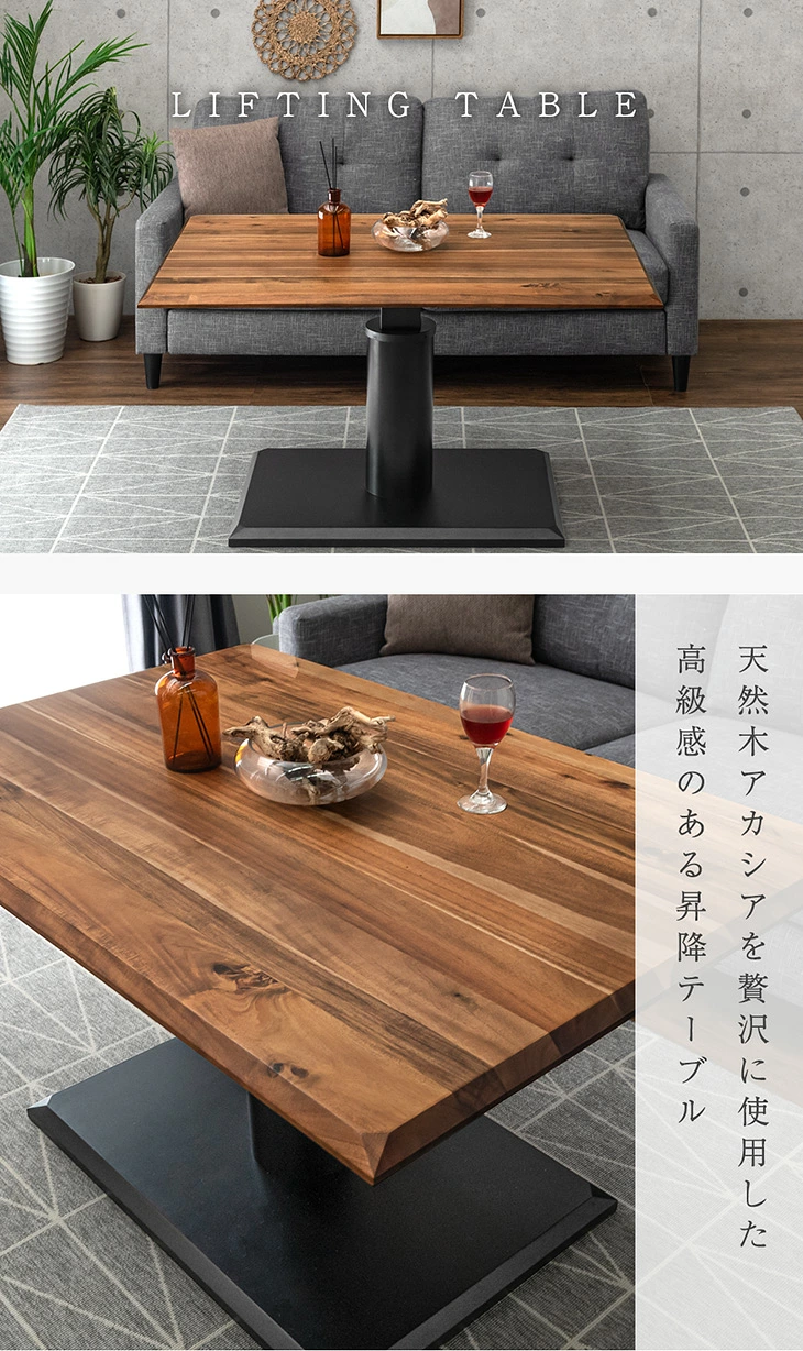 楽天市場】【本日クーポン3％引】 天然木 アカシア 昇降テーブル 120
