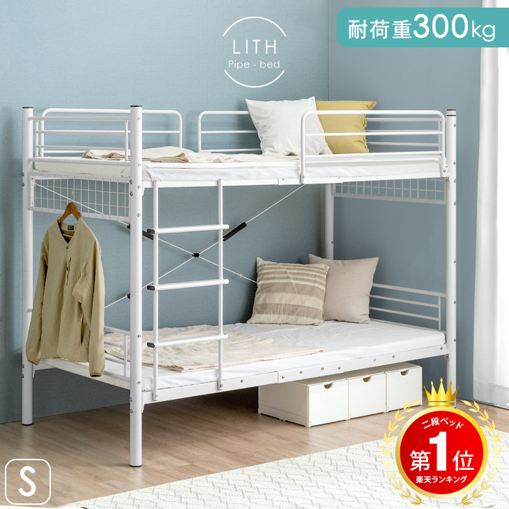 楽天市場】【0時~クーポン3％引】 【週間Rank1位】 二段ベッド 大人用