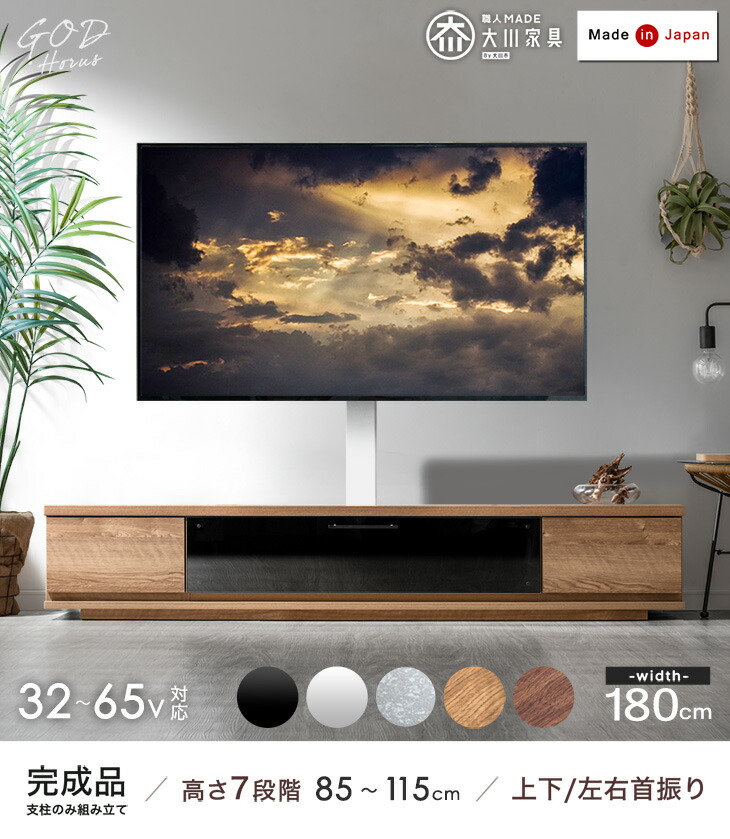 楽天市場】【25日0時~クーポン3%引】 “置かない”テレビ台 スタンド付き