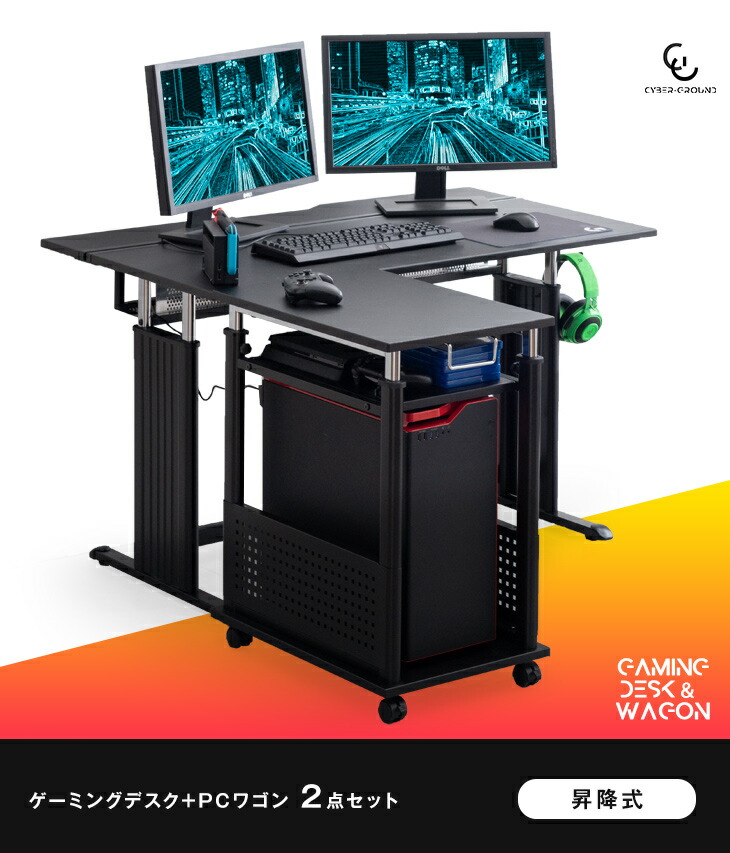 楽天市場】L字 ゲーミングデスク 【デスク+ ワゴン 2点セット