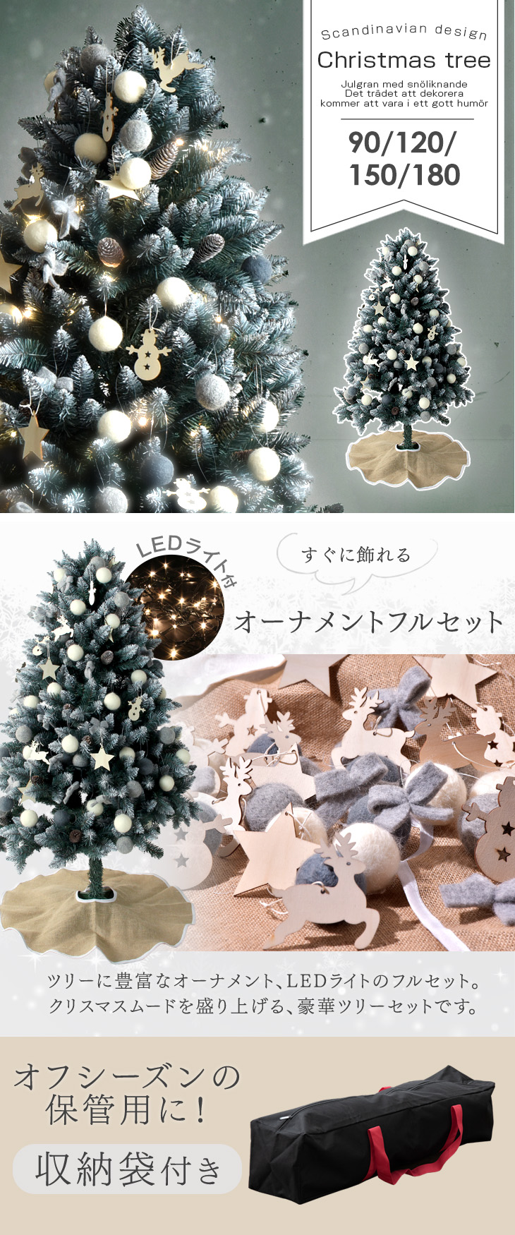 dショッピング |【即納】 オーナメント＆ライト付 クリスマスツリー