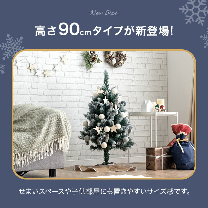 dショッピング |【即納】 オーナメント＆ライト付 クリスマスツリー