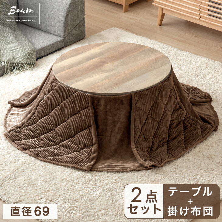 楽天市場】 □こたつ（セット、テーブル、掛敷布団） : タンスのゲン