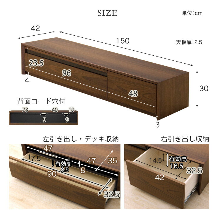 天然木 テレビ台 150cm 完成品 テレビボード 脚付き フラップ扉 引出し