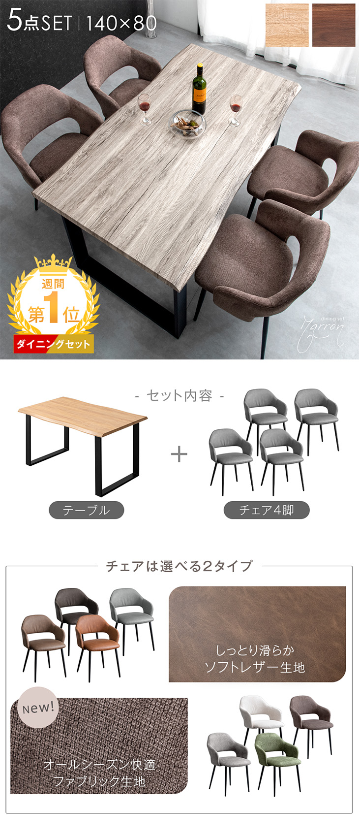 dショッピング |ダイニングテーブルセット 4人掛け 5点セット 140cm