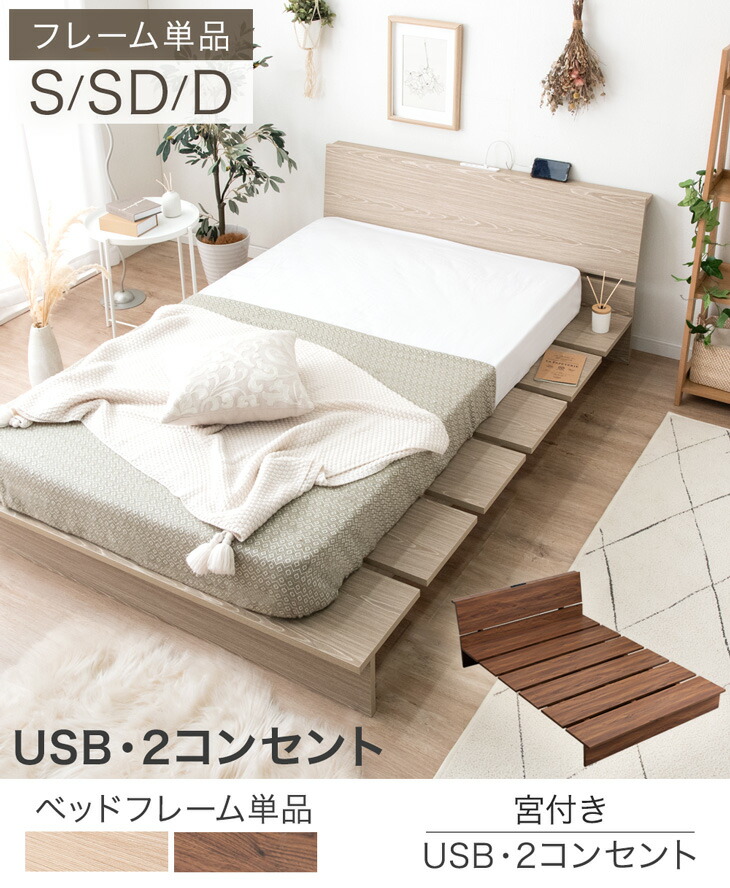 楽天市場】【正午~クーポン3%引】 ステージベッド コンセント付き 宮