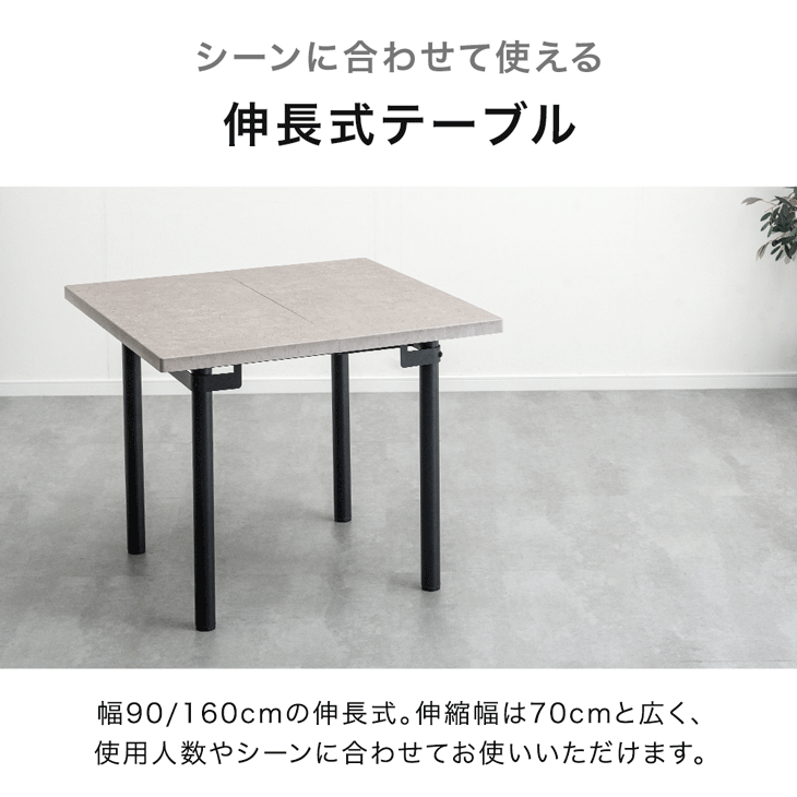 楽天市場】【本日クーポン3％引】 伸長式 ダイニングテーブル 単品 90