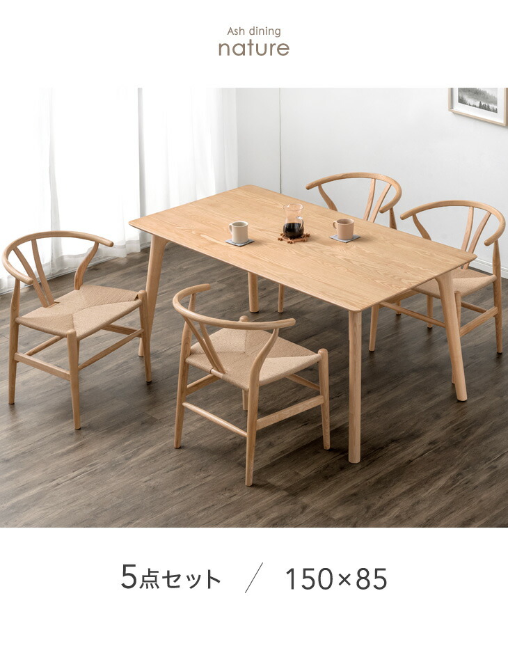 楽天市場】【本日クーポン3％引】 北欧モダン 天然木アッシュ