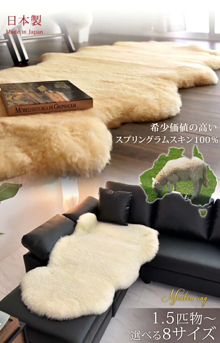 楽天市場】【本日クーポン3%引】 日本製 ムートンラグ 洗える 抗菌 防