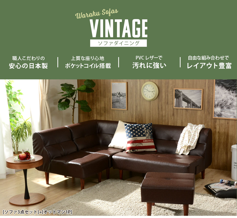 楽天市場】【0時~クーポン3％引】 ダイニングソファー 三点セット 日本