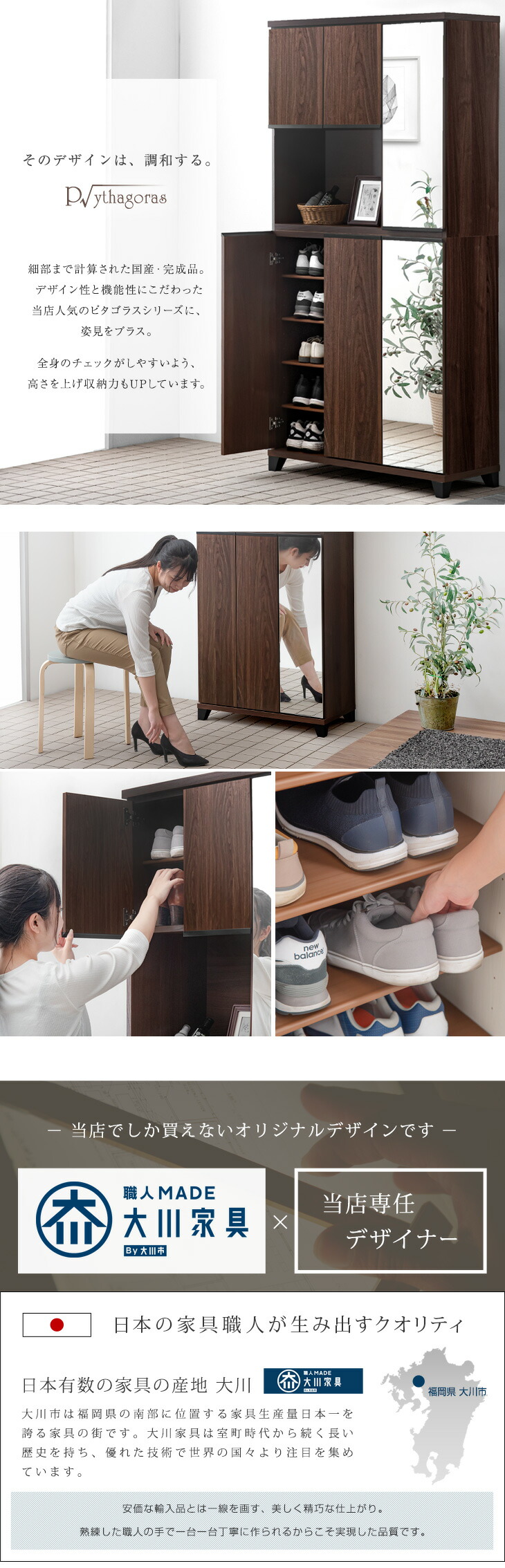 大川家具 下駄箱 幅90cm ミラー付 完成品 木目調 高さ185cm 【超大型