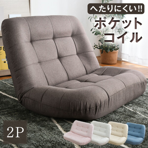 楽天市場】【本日クーポン3％引】 新色登場！ ポケットコイル 二人掛け