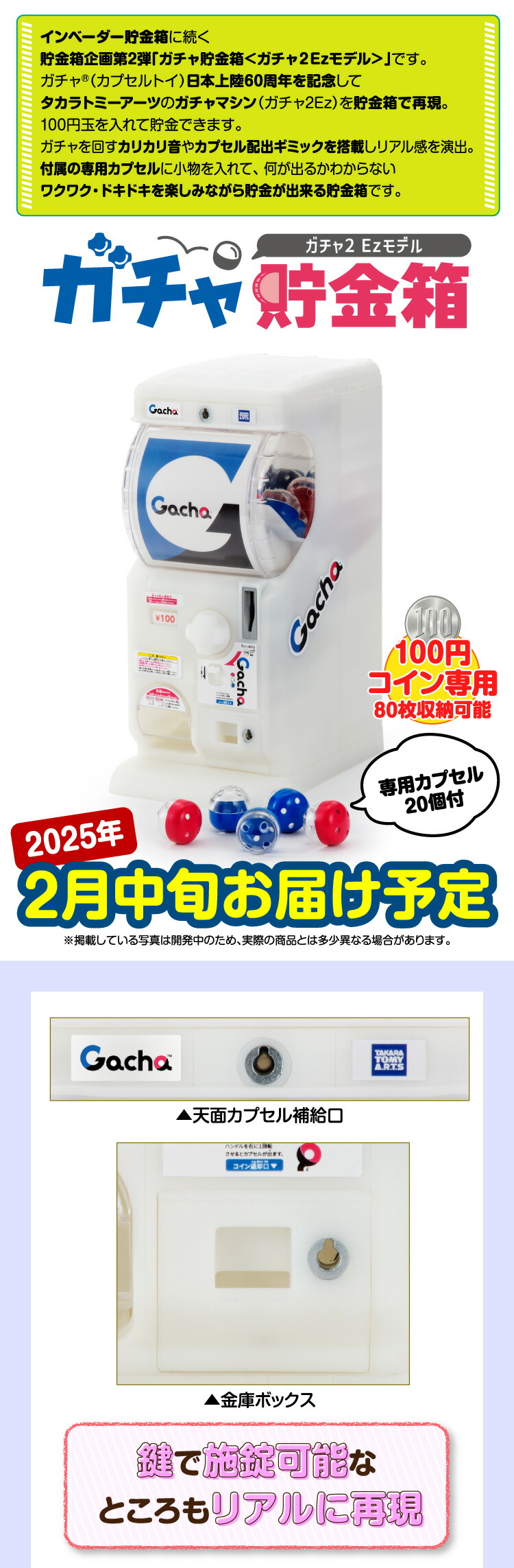 楽天市場】タカラトミーアーツ ガチャ貯金箱 ガチャ2Ezモデル ガチャ