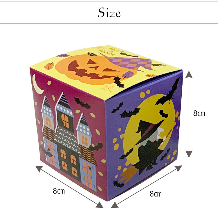 楽天市場】ハロウィン キューブBOX 10枚セット ラッピング ギフト