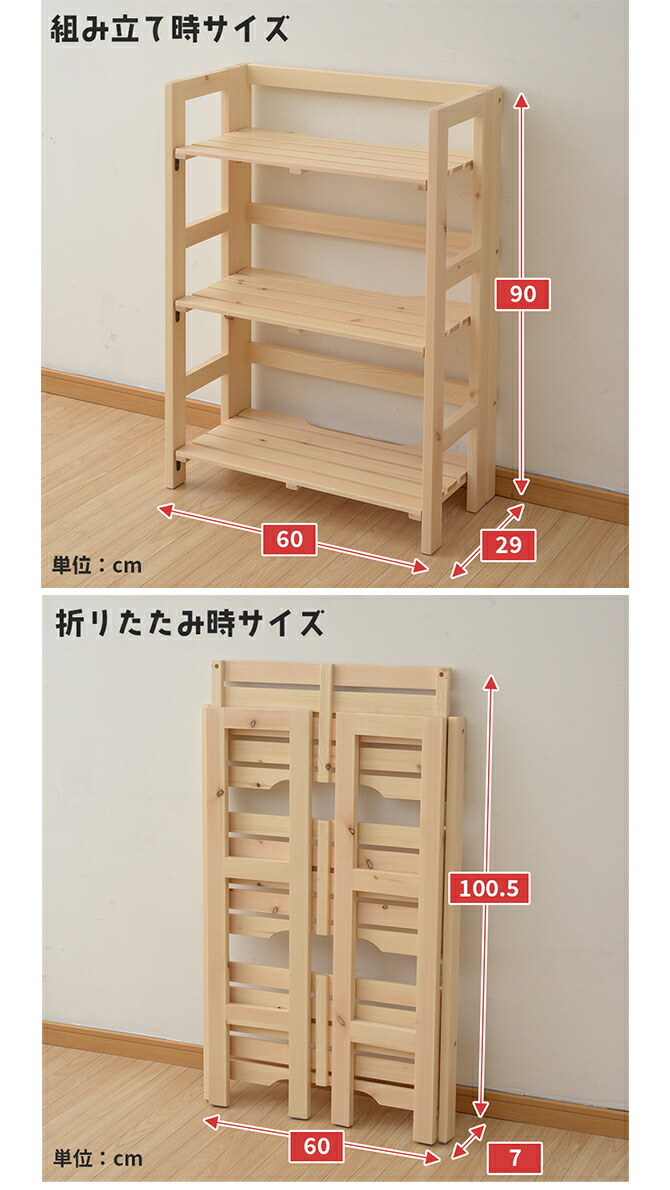 楽天市場】YAMAZEN ( 山善 ) 天然木パタパタ ラック( 3段 )／TNP-3