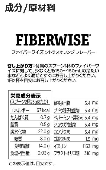 楽天市場】メラルーカ ファイバーワイズ シトラスオレンジ フレーバー