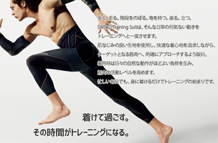 楽天市場】SIXPAD トレーニングスーツ アーム (S/M/L/LL) SP-TA2222F