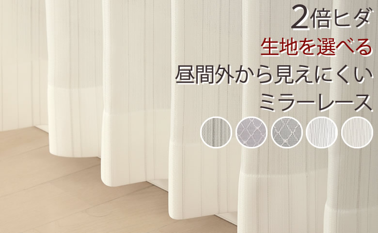 楽天市場】【ポイント3倍2/25水23:59まで】 2倍ヒダ オーダーカーテン