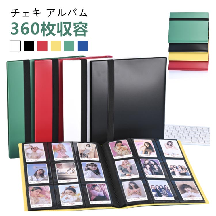 楽天市場】チェキ アルバム 大容量 カメラ 縦 ミニ 9面ポケット