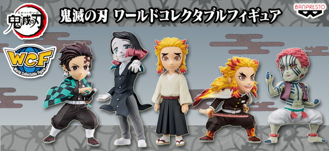 楽天市場】鬼滅の刃 ワールドコレクタブルフィギュア vol.8 4種セット