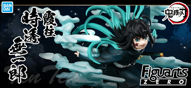 楽天市場】鬼滅の刃 フィギュアーツZERO 時透無一郎 【即納品
