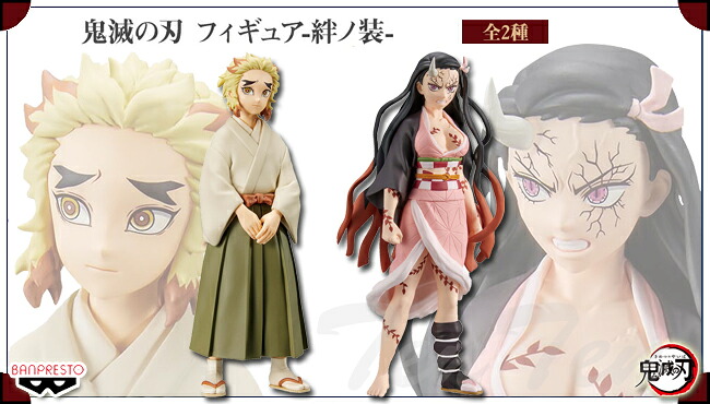楽天市場】鬼滅の刃 フィギュア 絆ノ装 弐拾陸ノ型 全2種セット 竈門禰