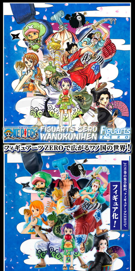 楽天市場】ワンピース フィギュアーツZERO ナミ (おナミ)【即納品