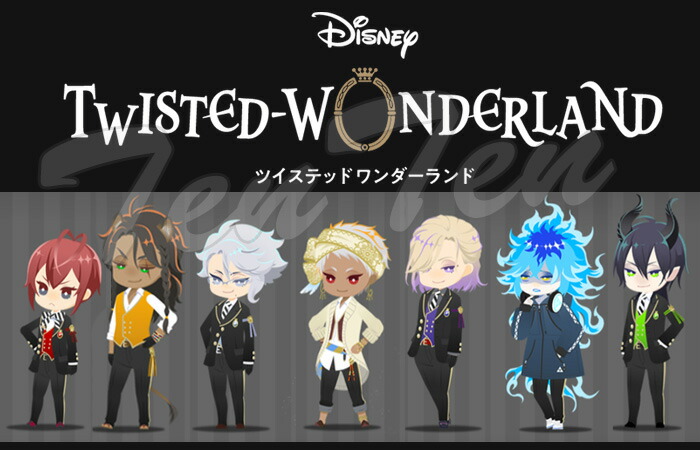 楽天市場】ツイステッドワンダーランド エクストラ寮服マスコット