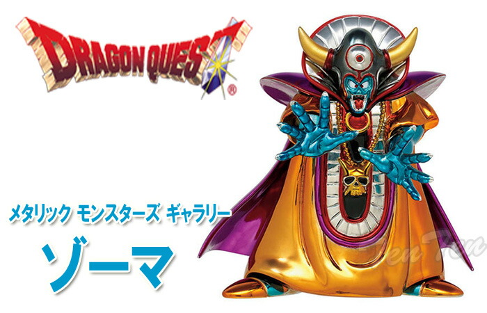 楽天市場】ドラゴンクエスト メタリックモンスターズギャラリー ゾーマ