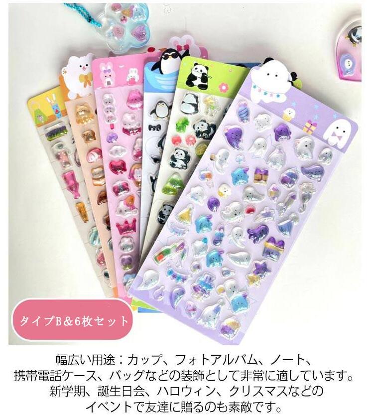 楽天市場】6枚セット ボンボンシール 立体 シール クリア ドロップ