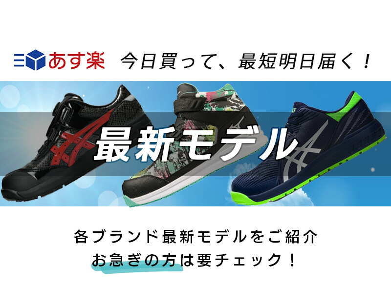 楽天市場】 最新モデル限定色特集 : 資材プラス