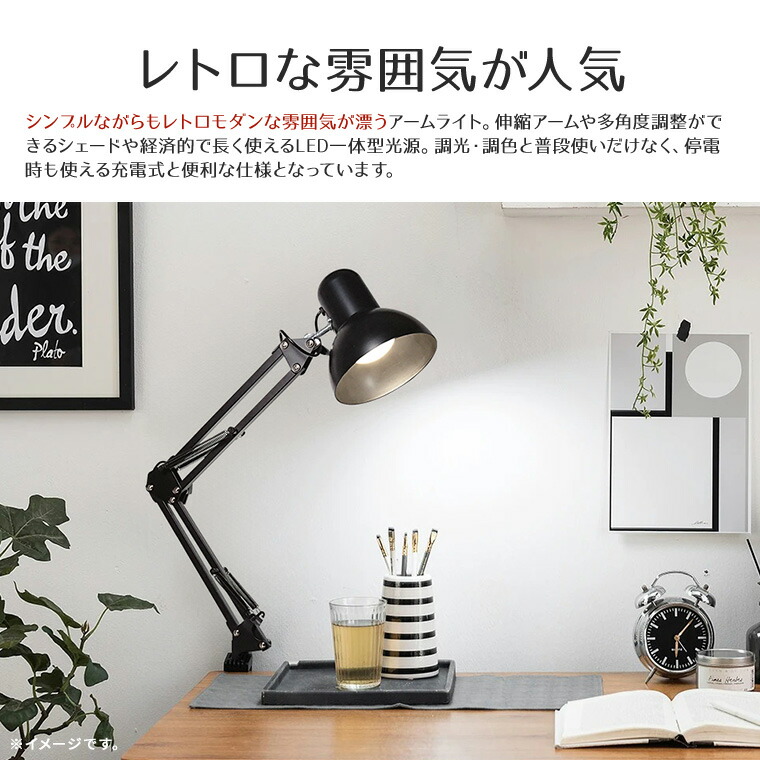 楽天市場】LED 充電式 アームライト クランプ ベーススタンド 調光 調