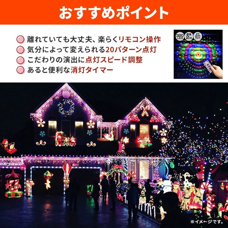 楽天市場】イルミネーション 屋外用 ネットライト 円形 LED 320球 直径