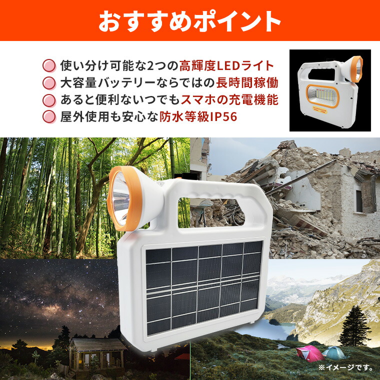 楽天市場】防災 ソーラー ライト 充電 懐中電灯 高輝度 LEDライト USB